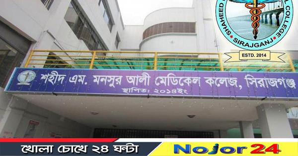 M Monsur Ali Medical