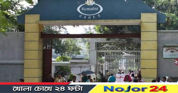 kumudini hospital