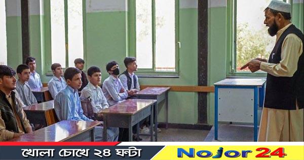 afgan school n4n2