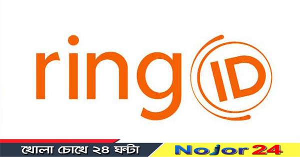 ring id n234n2n2