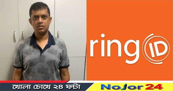 ring id rn 234n2