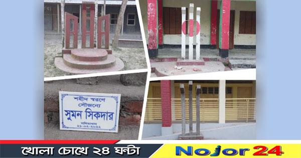 শহীদ মিনার