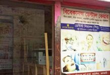 ডিগ্রি ছাড়াই বেতাগীর নরসুন্দর শিবু এখন কাঁঠালিয়ার দন্ত চিকিৎসক