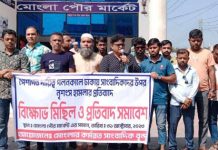 ঢাকায় সাংবাদিক নিহতের ঘটনায় মোংলায় বিক্ষোভ
