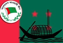 নৌকার মনোনয়ন প্রাপ্তদের চূড়ান্ত তালিকা প্রকাশের সময় জানাল আ.লীগ